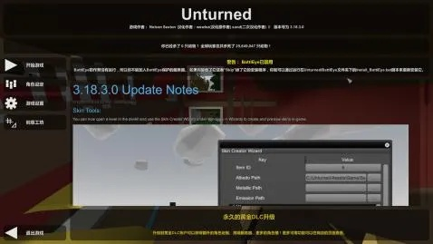 Unturned单人模式指令大全：从零开始成为生存大师
