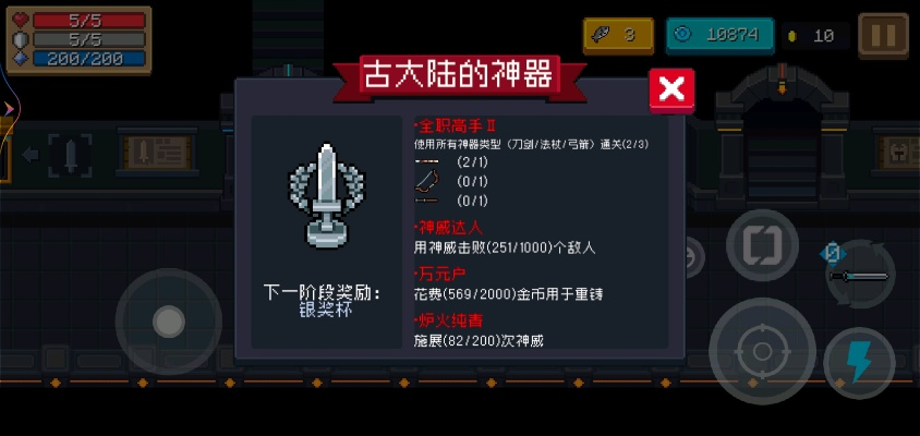 元气骑士古大陆神器配件效果全解析