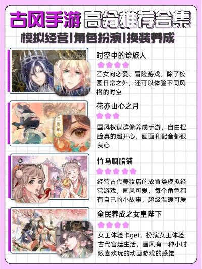 如何突破古风手游卡关瓶颈_零氪速通全流程攻略