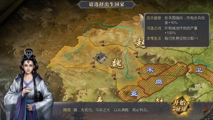 春秋战国策略游戏怎么玩？新手入坑指南来了