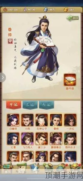 大掌门杨德龙到底喜欢谁