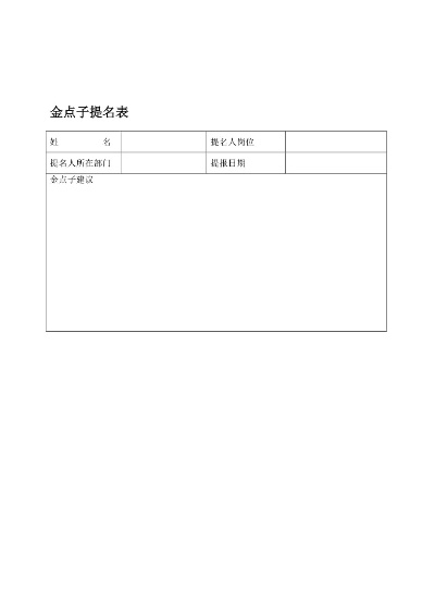 如何通过莱芜金点子电子版省3000元提速15天？
