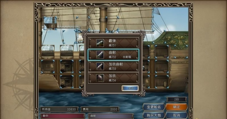 大航海时代4船只全解析：新手必看攻略