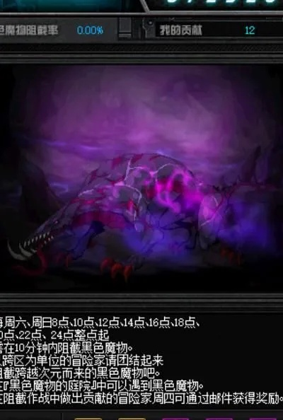 黑色魔物庭院究竟藏在哪儿？带你揭开神秘面纱