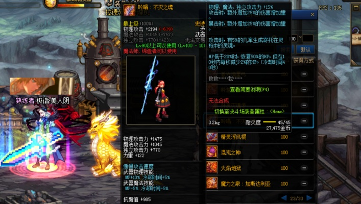 DNF100级版本还能爆出魔剑吗？