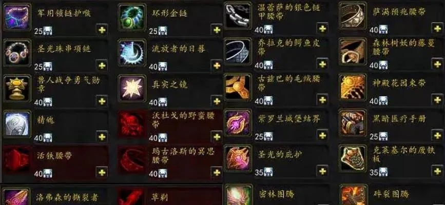 WLK战袍成就到底该怎么刷？