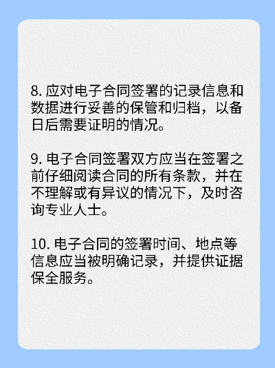 为何点击确定总心慌？3分钟看懂电子签约避坑指南