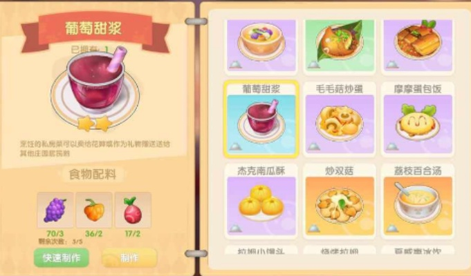 摩尔庄园黑色浆果用途全解析