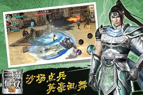 真三国无双游戏怎么下载才靠谱？