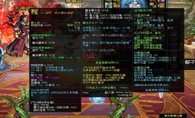 DNF平民红字攻略,从入门到精通,打造性价比装备顺序