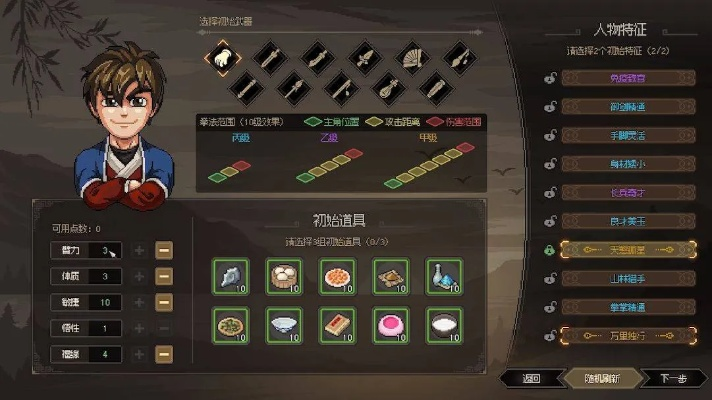 大侠立志传属性点怎么分配才最合理？