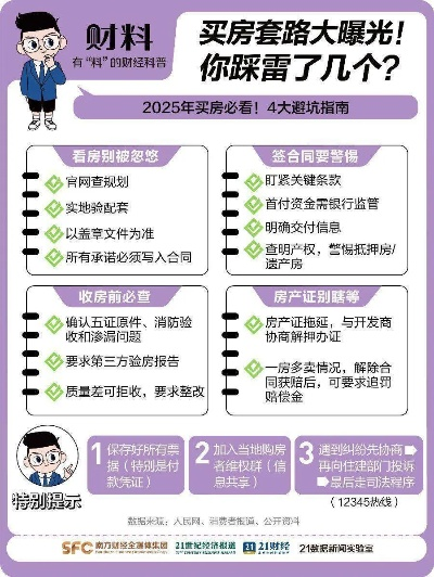 如何避开收费网游陷阱？2025年最省钱排行榜