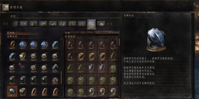 黑魂3贤者戒指深度解析,属性效果与实战价值探究