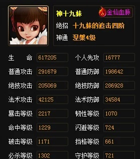 神仙道80级战力飙升指南