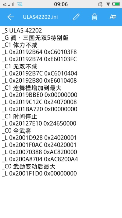 三国无双5金手指解析,如何用代码解锁武将与武器