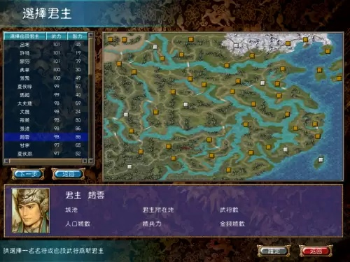 如何快速补充体力道具_三国群英传6秘籍全流程解析