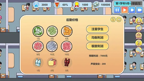 如何在游戏私立学校快速升级不踩坑？