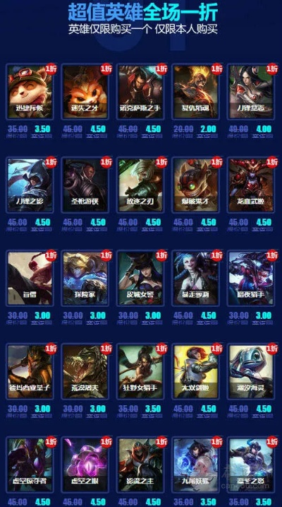 这周LOL半价英雄值得买吗？