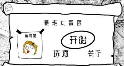 如何零风险开启暴走秋秋大冒险_3天速通全流程指南