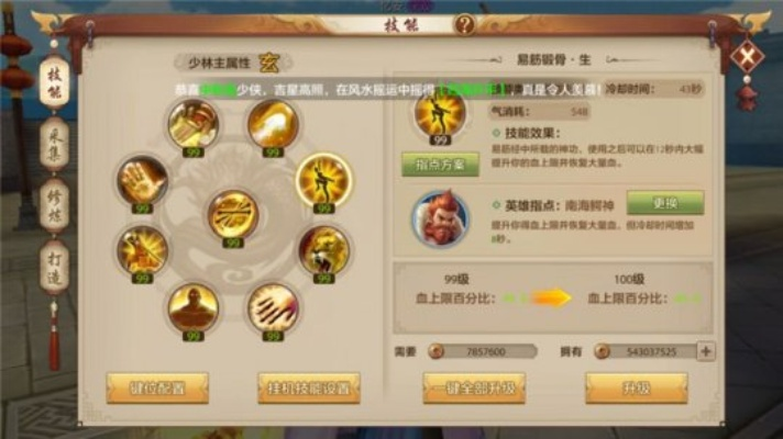 少林战力如何提升？零氪玩家3天速成攻略