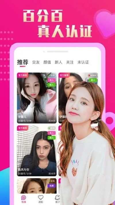 如何在附近找到靠谱的约会服务？