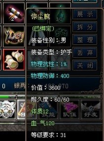 仙之侠道16装备详解,装备属性对比与获取指南