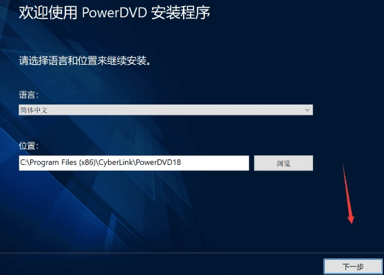 PowerDVD下载指南,如何安全获取正版软件