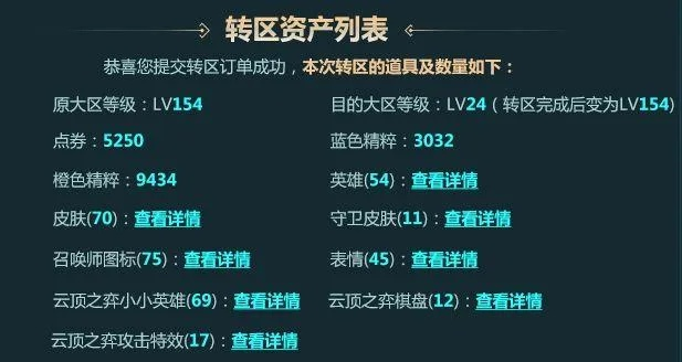 LOL转区后段位会清零重来吗？