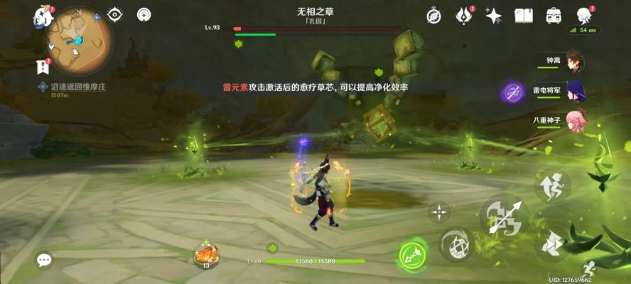 原神无相之草位置详解,如何快速找到无相之草