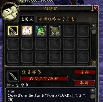 魔兽世界宏命令使用指南：从入门到精通