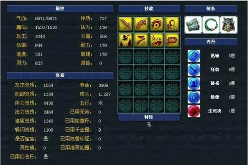 梦幻西游召唤兽技能快捷键全攻略