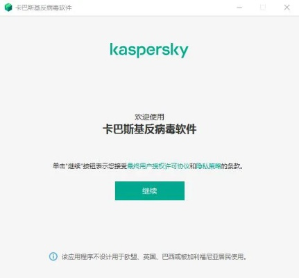 卡巴斯基激活码到底怎么搞？