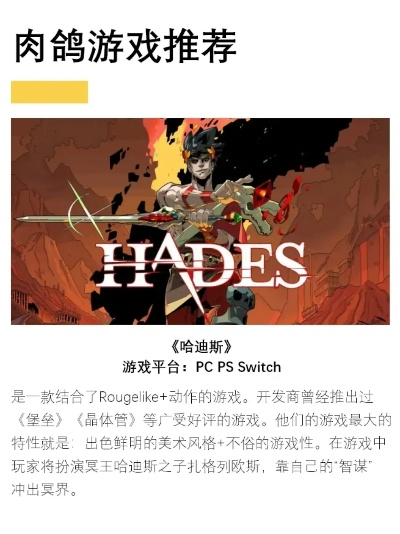 肉鸽到底是什么游戏类型？