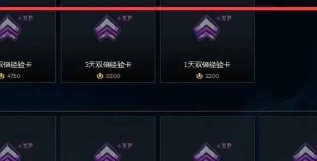 LOL双倍经验卡到底有什么用？