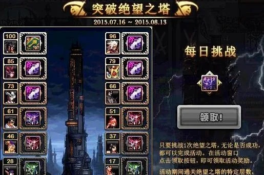绝望之塔105层通关全解析,高阶玩家必备战术手册