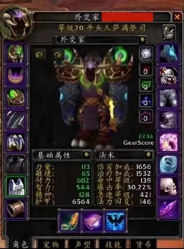魔兽世界TBC玛格汉军需官到底有啥好东西？