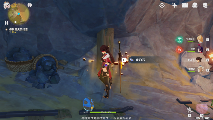夜泊石究竟在哪个矿洞能挖到？