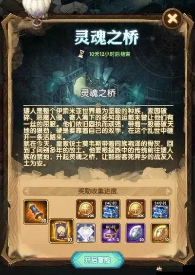 剑与远征灵魂之桥通关指南,灵魂之桥阵容搭配,灵魂之桥奖励解析