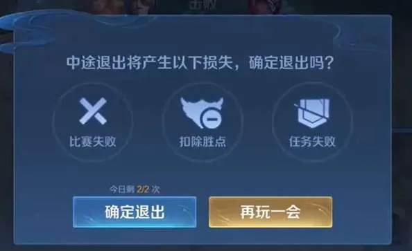 王者荣耀如何退出游戏_3秒速退全流程避坑指南