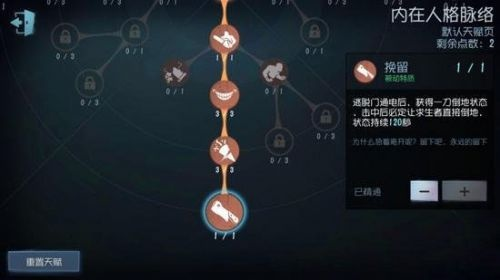 第五人格小丑天赋怎么点？1500字保姆级攻略