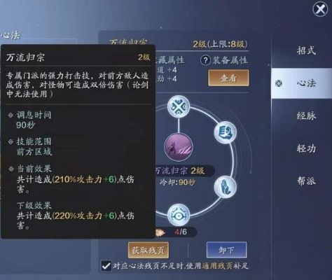 天涯明月刀唐门心法怎么选？