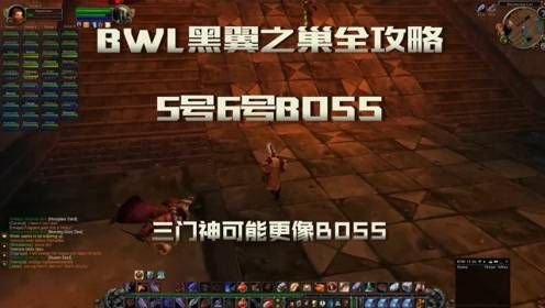 60级黑翼之巢怎么打_老玩家耗时3周实测避坑攻略