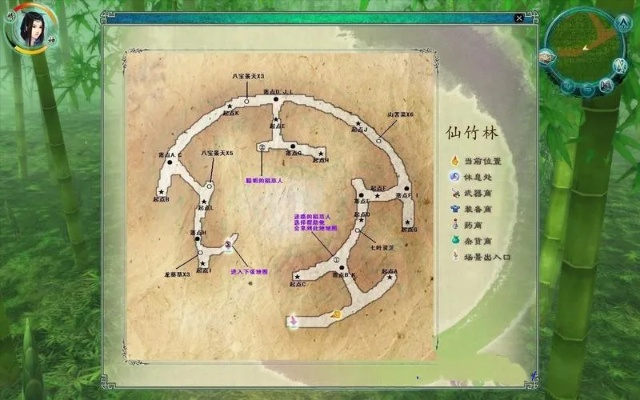 仙剑5前传仙竹林第二层通关全攻略