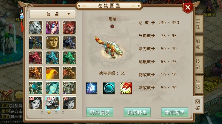 问道角色最强加点攻略,如何打造无敌属性