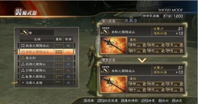 如何速刷真三国无双7秘武1？全流程避坑指南
