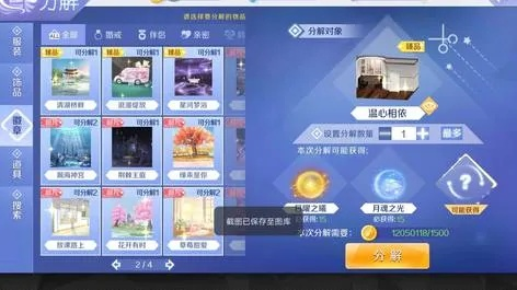 QQ炫舞手游默契值怎么刷？这份攻略让你轻松破万
