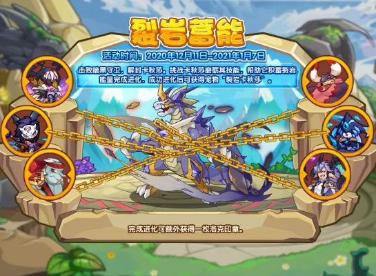 洛克王国裂岩卡秋莎全解析：新手必看指南