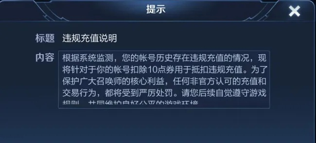 王者荣耀退款后账号会怎样？手把手教你避坑指南
