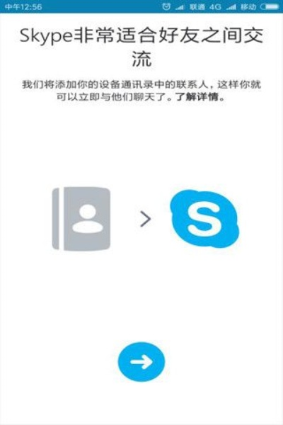Skype怎么加好友,3种核心方法详解,快速掌握添加技巧