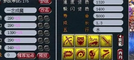 梦幻西游法宝宝加点全攻略：从入门到精通
